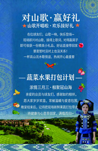 广西三月三海报 