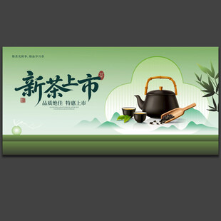 春茶上市