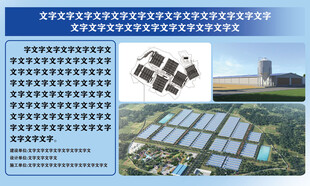 产业企业工厂项目展板海报