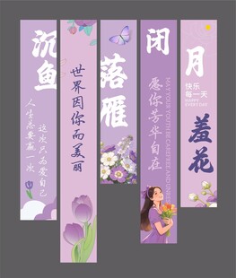 女神节挂布