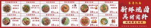 多样特色美食展示 面条 面馆