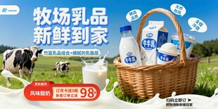 牛奶