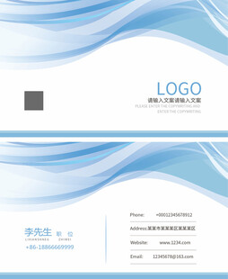 科技蓝色简约个人名片商务名片