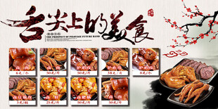 灰色简约舌尖上的美食餐饮美食