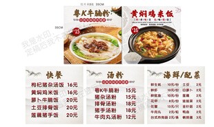 中式菜品菜单展示