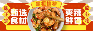 小龙虾 