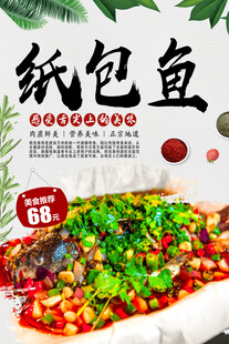 美味纸包鱼仅需58元