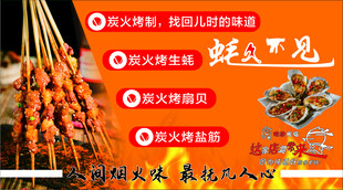 烤串 美食 风味 食材 调料 