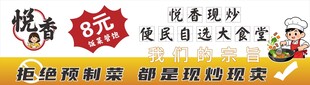 便民自选大食堂
