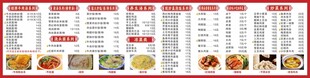 价目表