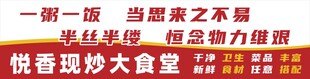 现炒大食堂