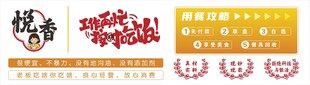 用餐攻略