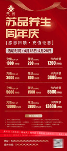 美容护肤充值活动展架