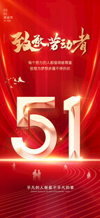 51海报