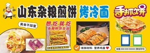 山东杂粮煎饼 