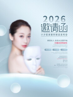 美容海报