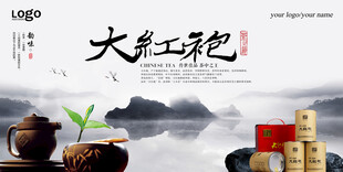 中式茶具与传统茶包展示