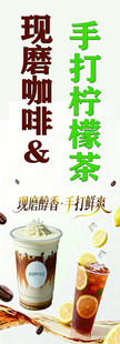 现磨手打茶饮咖啡展示