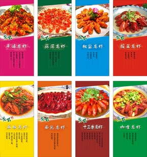 龙虾多样美味菜肴展示