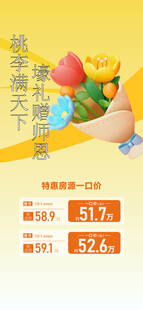 特价房