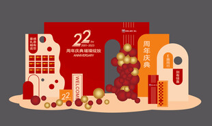 周年美陈
