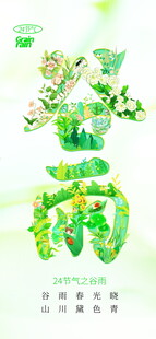 绿色立体福字装饰图案