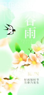春日花鸟图