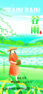 古代女子田园间播撒种子