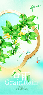 清新绿植装饰的梦幻场景