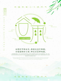 绿色环保家居概念图