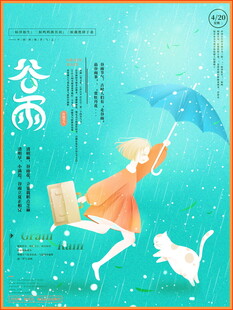 谷雨时节少女与猫的邂逅