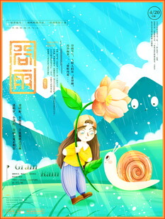 春日女孩与蜗牛的美好邂逅