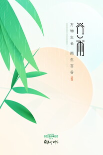 清新竹韵东方雅致意境