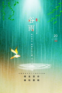 夏日雨中飞鸟与清新景致