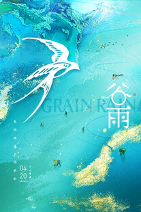梦幻谷雨主题插画