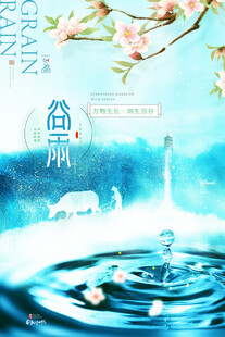 春日水景中的诗意家园