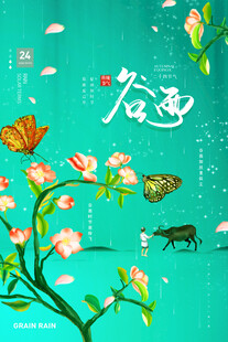 谷雨时节花鸟牛的春日图景