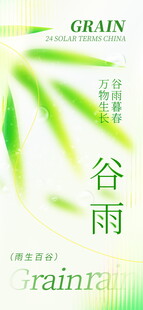 谷雨时节清新绿意展现