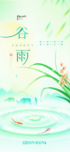 谷雨时节池塘鱼儿嬉戏图