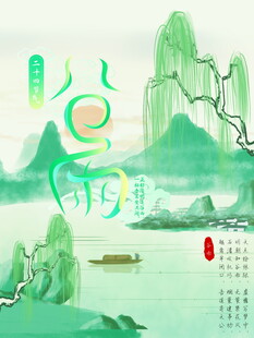 水墨山水意境插画