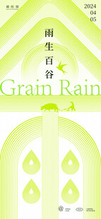 谷物雨水图标设计元素