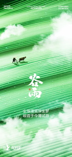 绿色茶山风景图