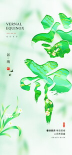 清新绿植插画设计展示