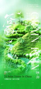 梦幻绿色森林艺术字景观