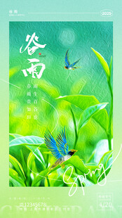 谷雨时节灵动蝴蝶伴新绿