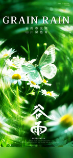 清新绿意花卉插画