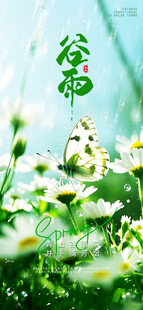 谷中蝶舞花丛间