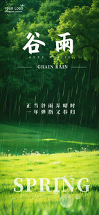 谷雨时节的春日绿野风光
