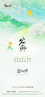 清新夏日风景插画设计