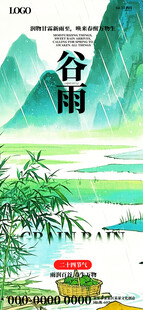 谷雨时节山水田园美景